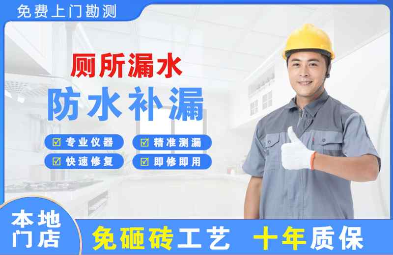 乐安厕所漏水维修